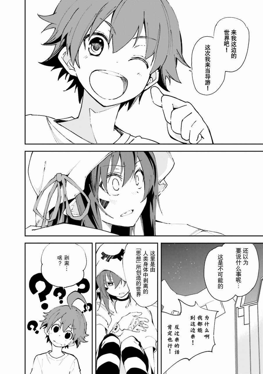 第102话3