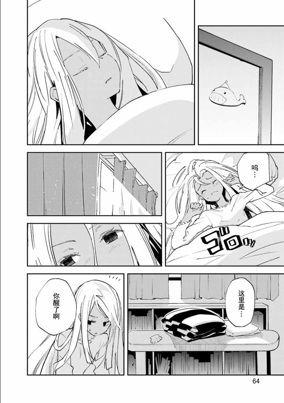 第109话3