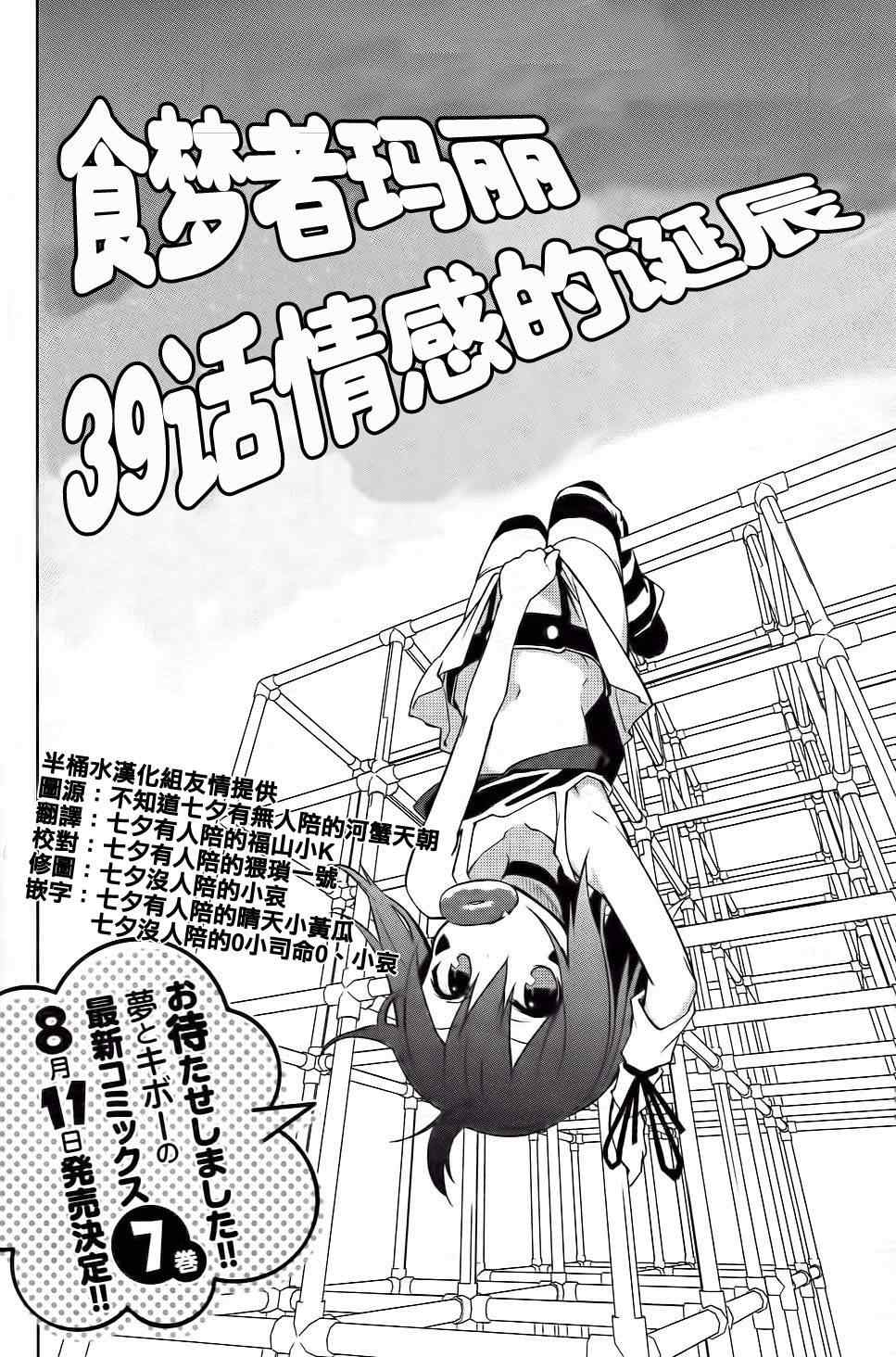 第39话1
