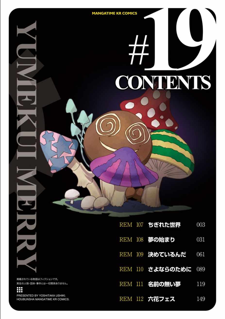 第107话2