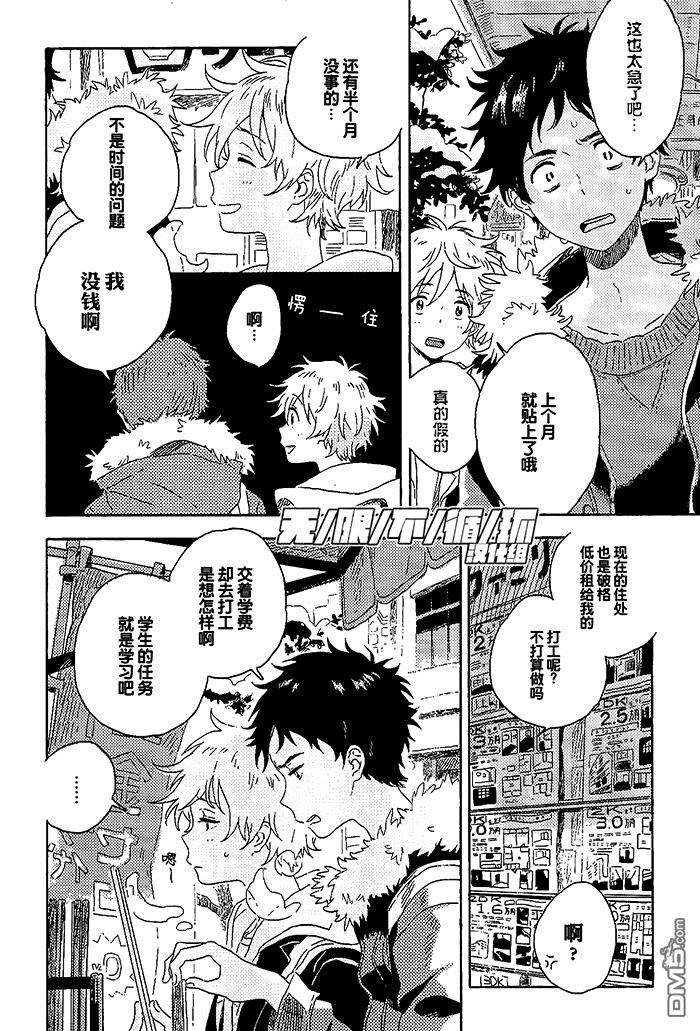 第4话3