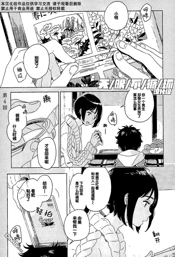 第4话0