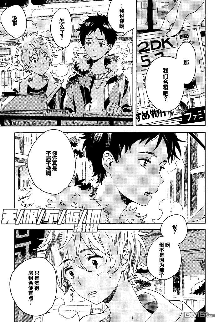 第4话4