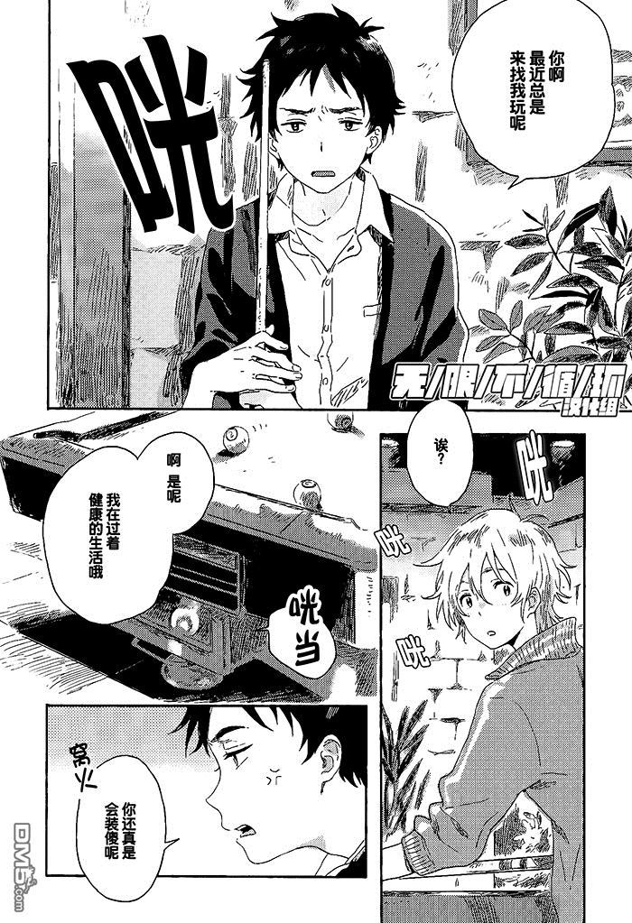 第3话3