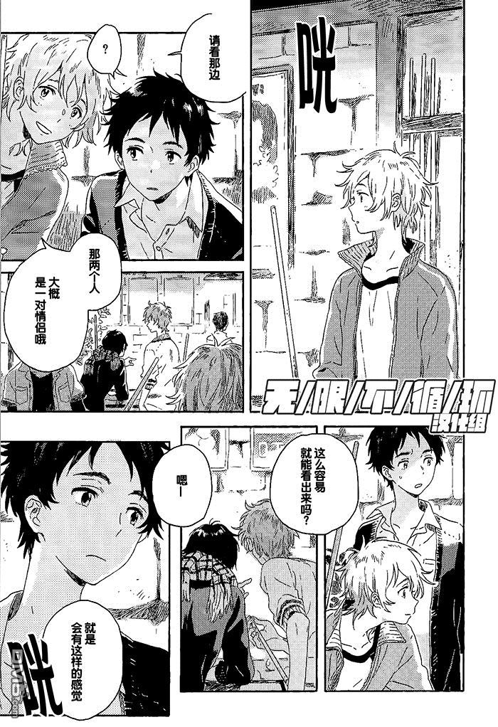 第3话4