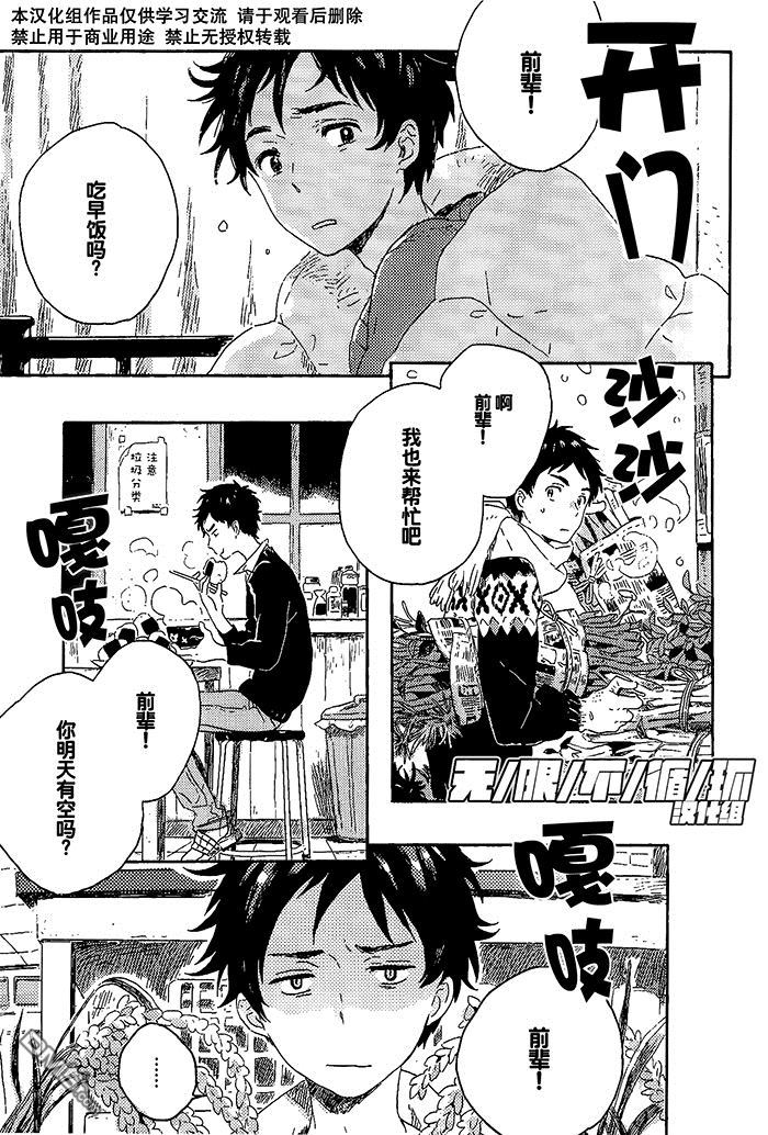 第3话0