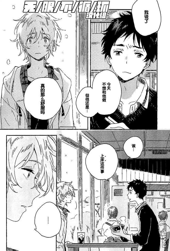 第3话2