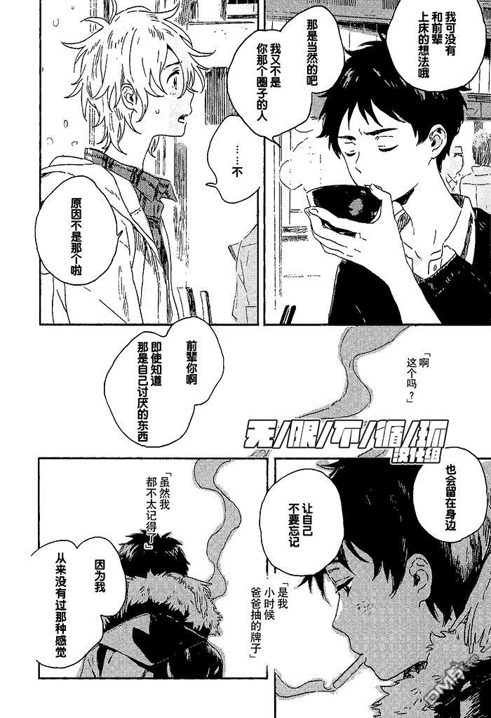 第3话3