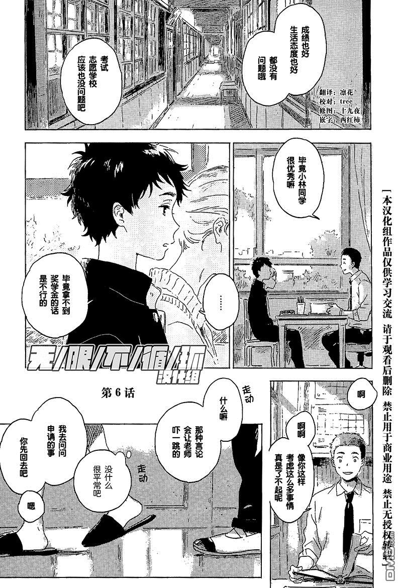 第6话0