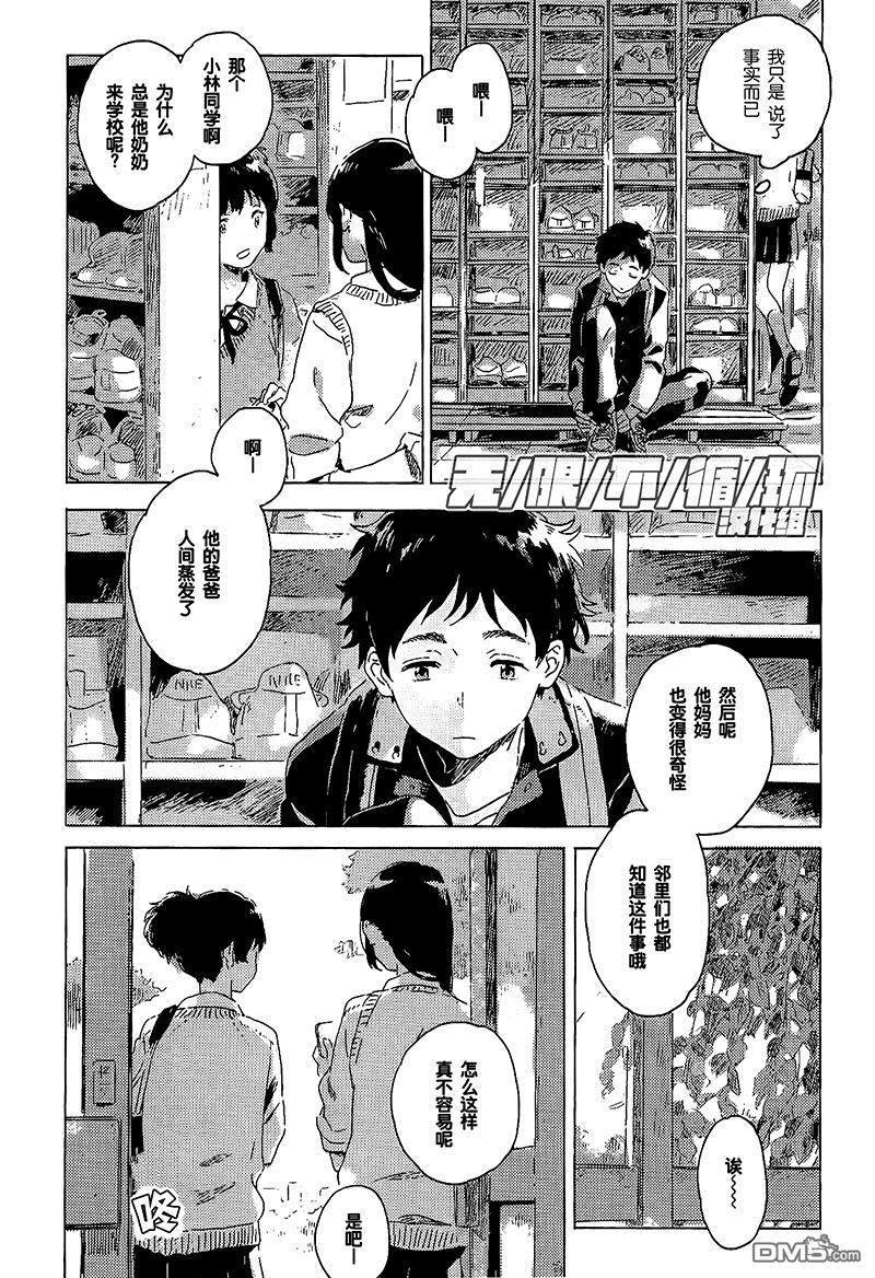 第6话1
