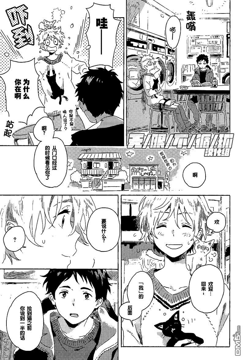 第6话4