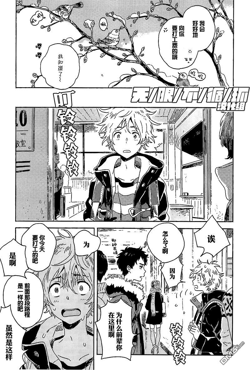 第5话4