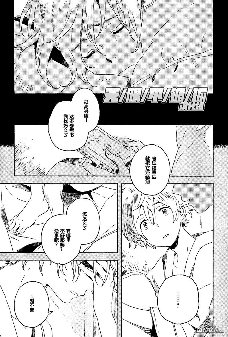 第7话3