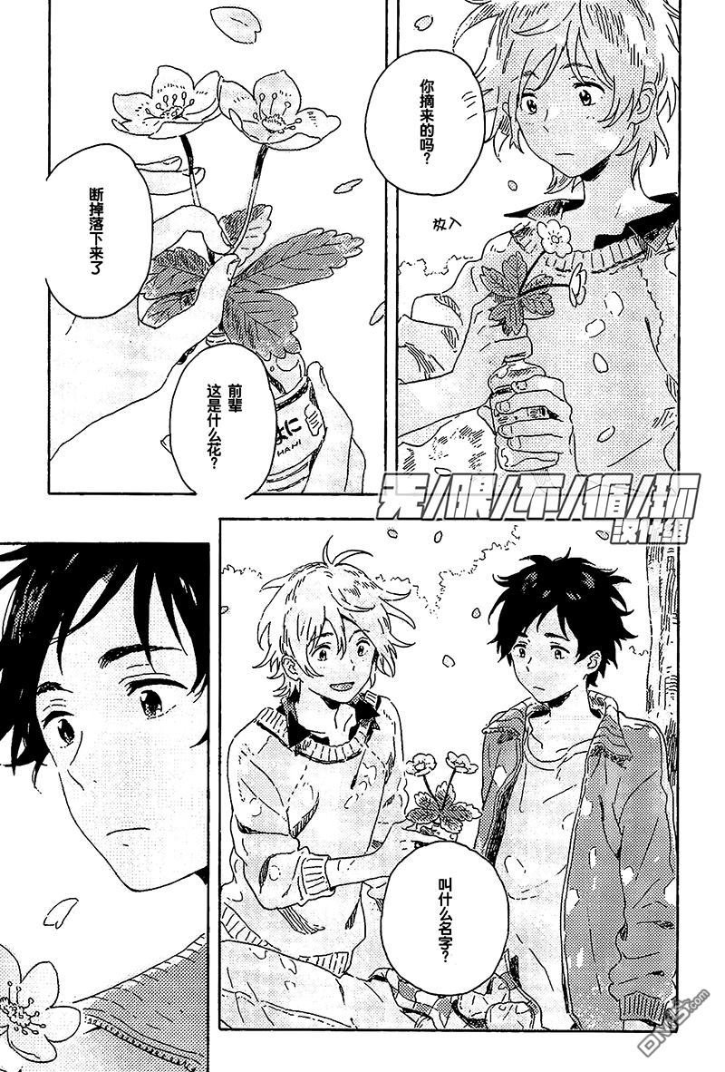 第7话3