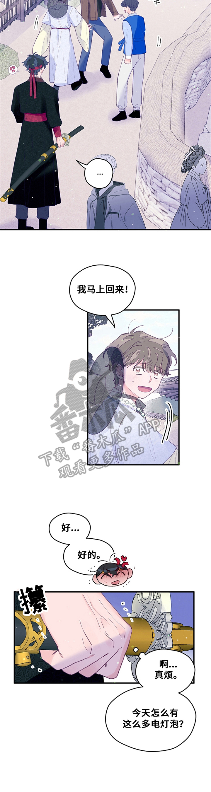 第31章：表白3