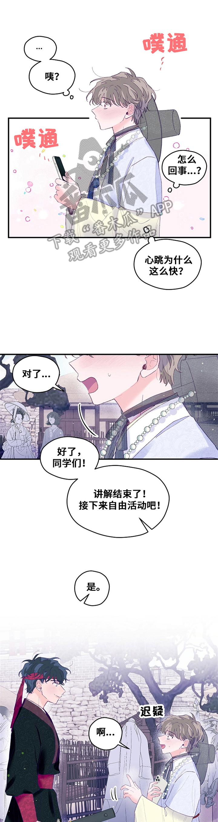 第31章：表白1