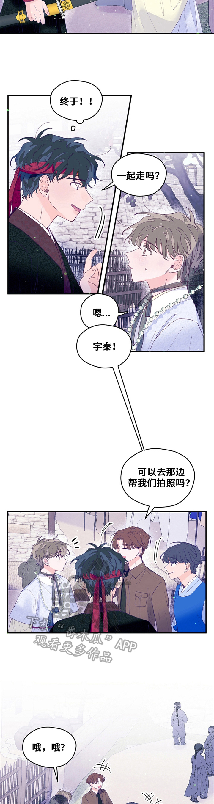 第31章：表白2