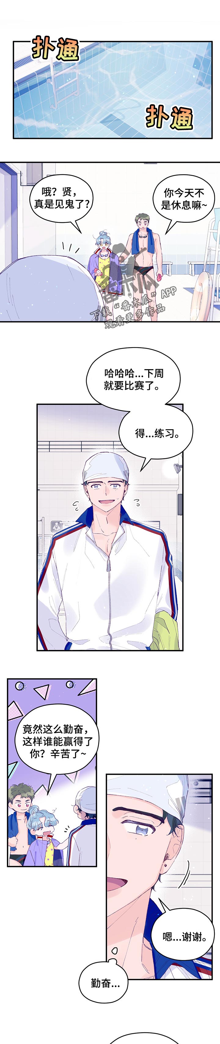 第46章：【第二季】希望变成春天0