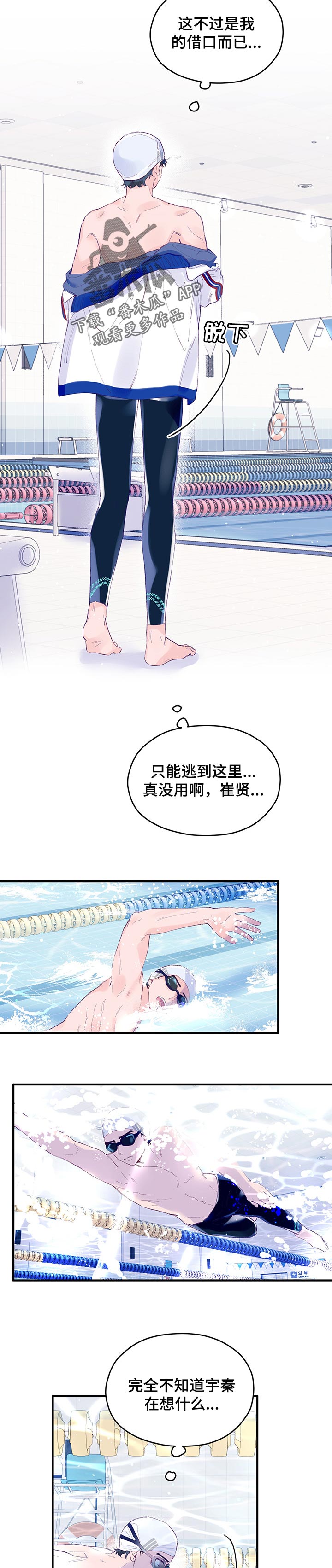 第46章：【第二季】希望变成春天1