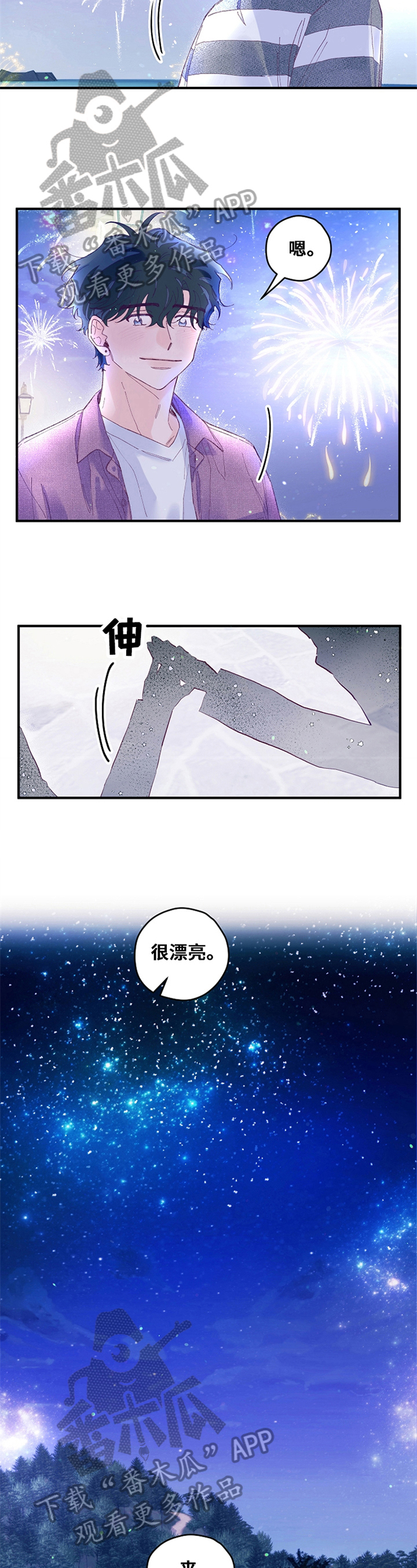第34章：搭档2