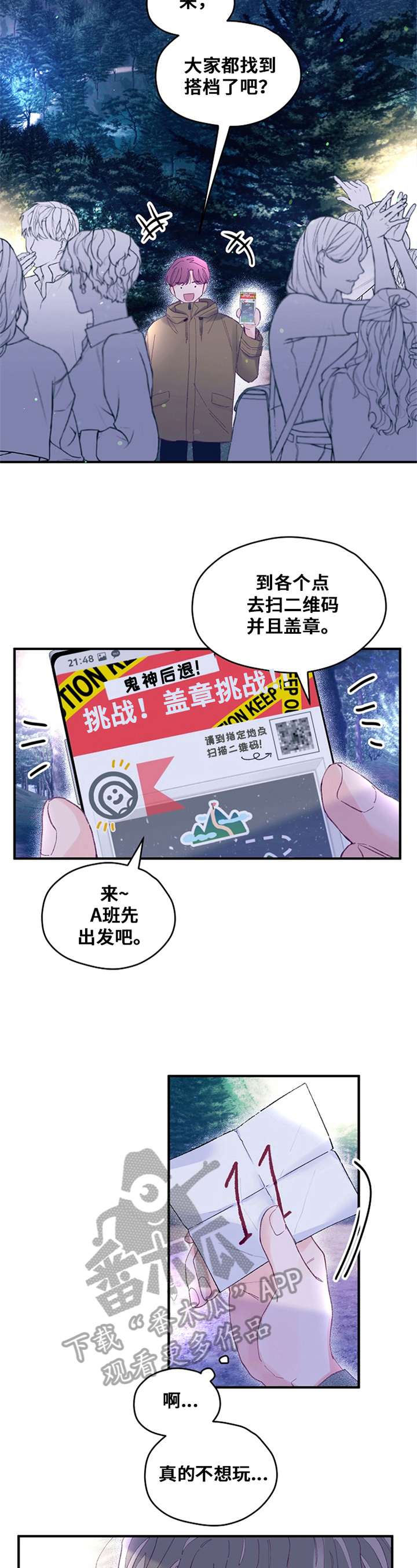 第34章：搭档3