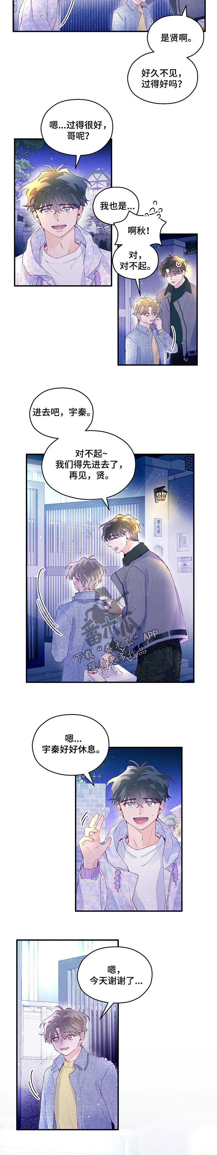 第45章：【第二季】朋友关系4