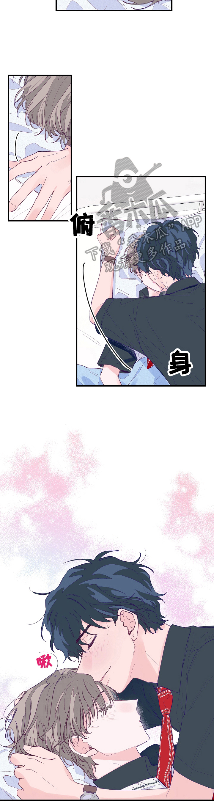 第8章：主人公3