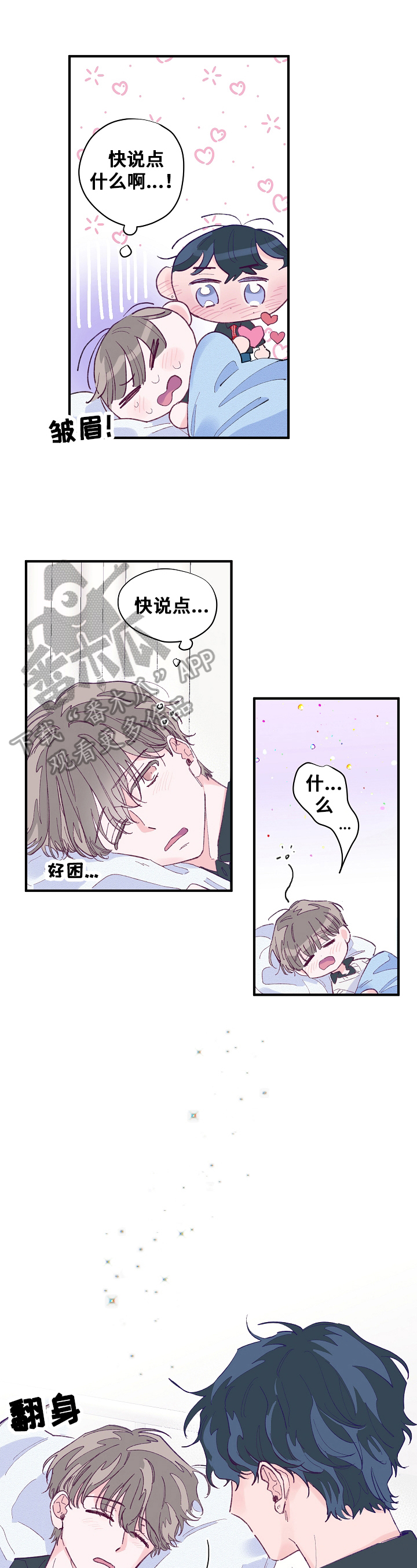 第8章：主人公0