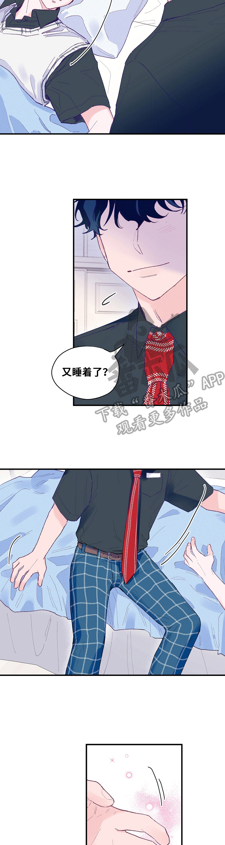 第8章：主人公1