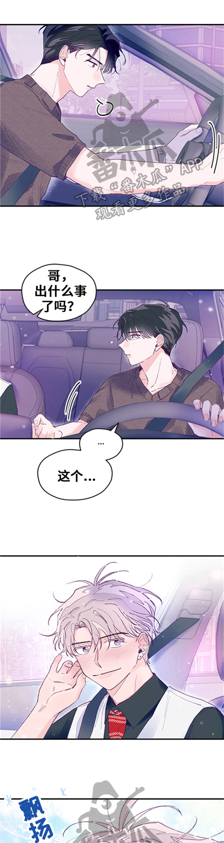 第23章：稍等0