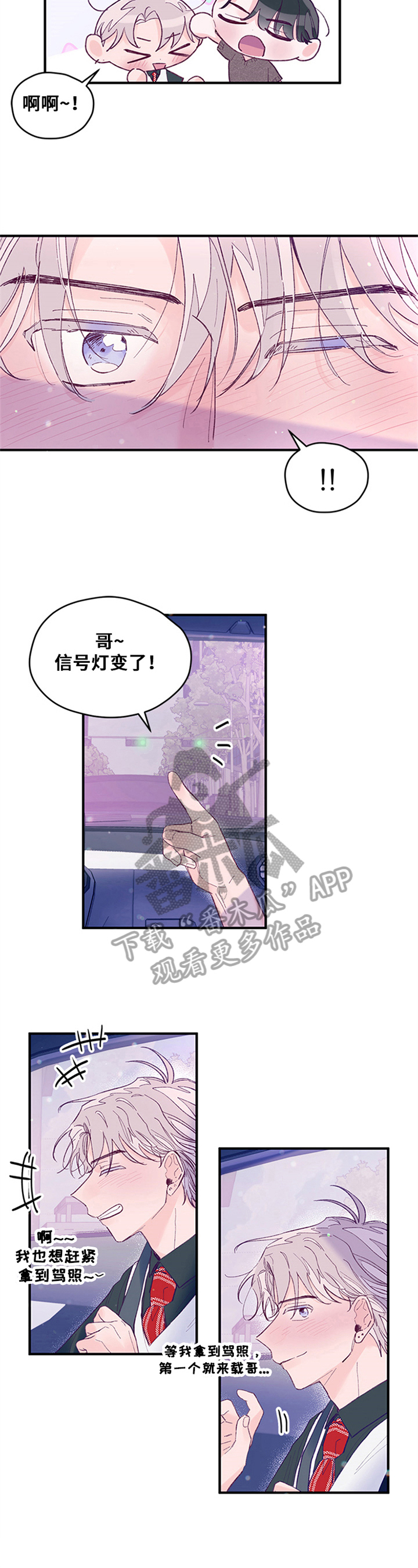 第23章：稍等3