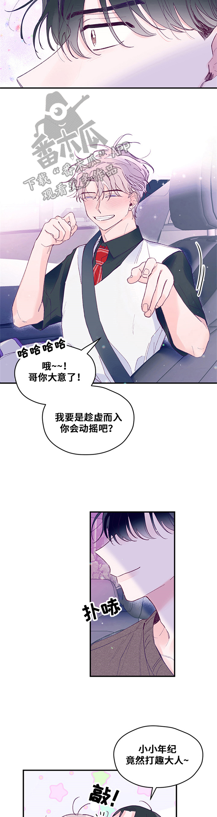 第23章：稍等2