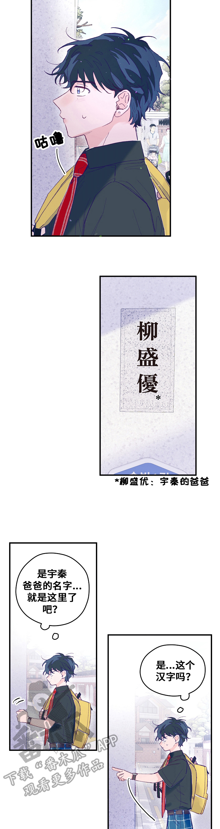 第13章：被认出来3