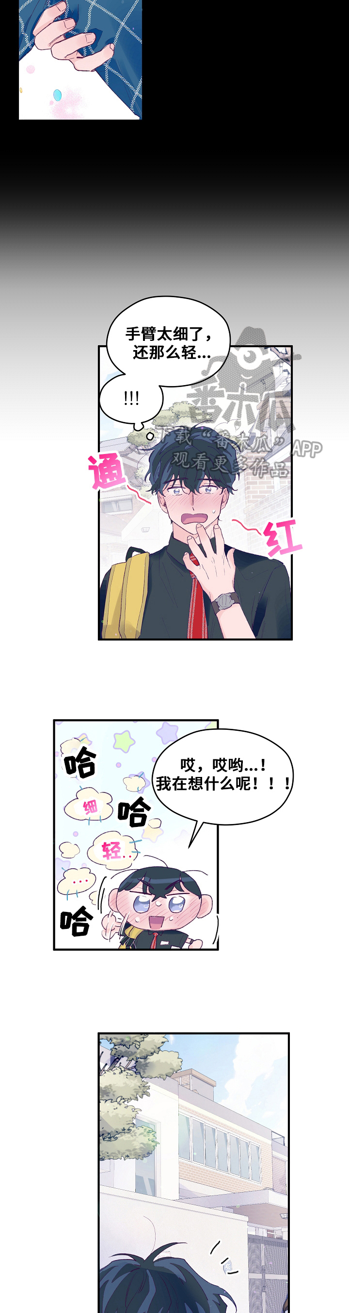 第13章：被认出来1