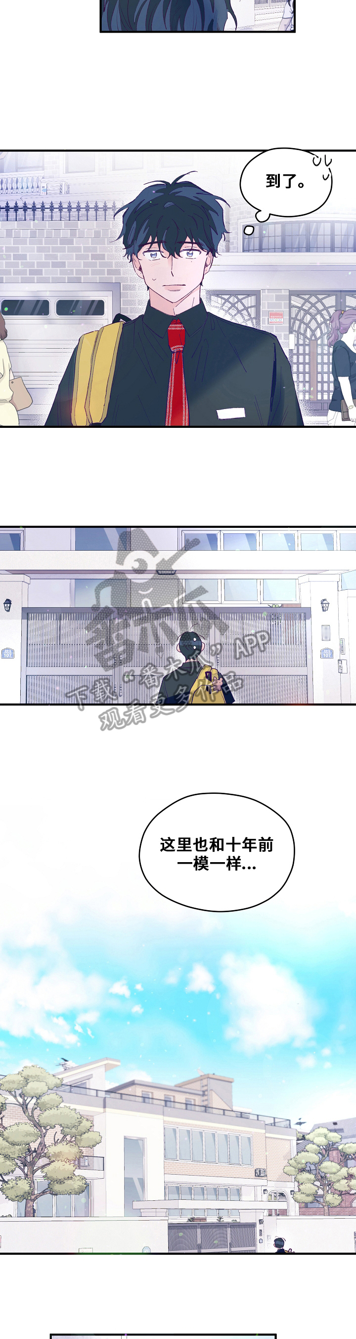 第13章：被认出来2