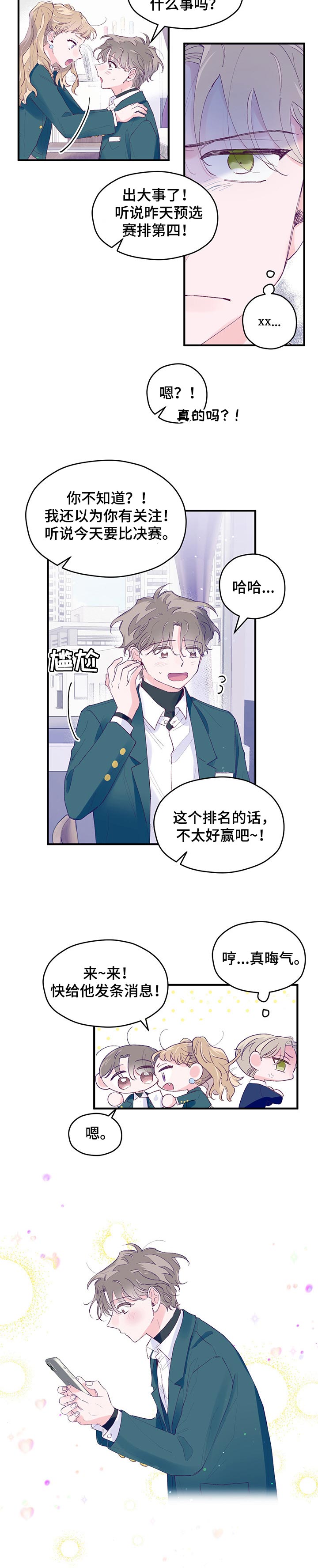 第52章：【第二季】眼见力3