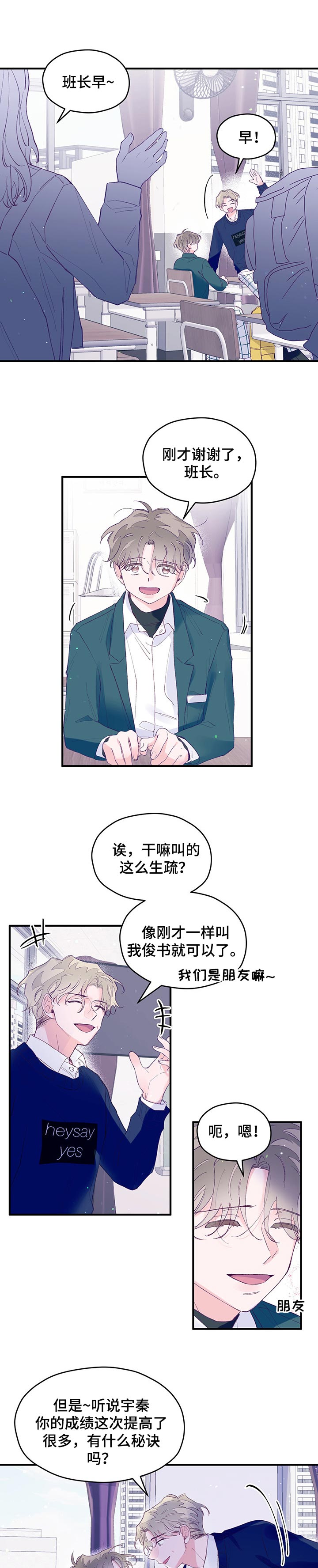 第52章：【第二季】眼见力0