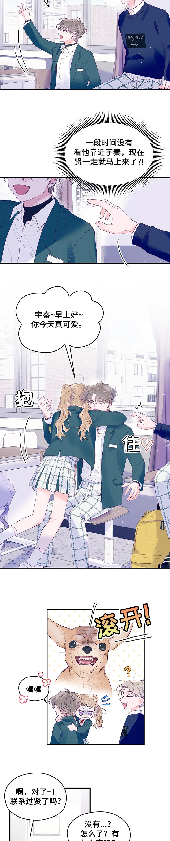 第52章：【第二季】眼见力2