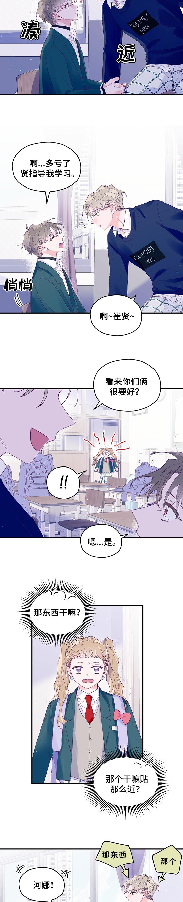 第52章：【第二季】眼见力1