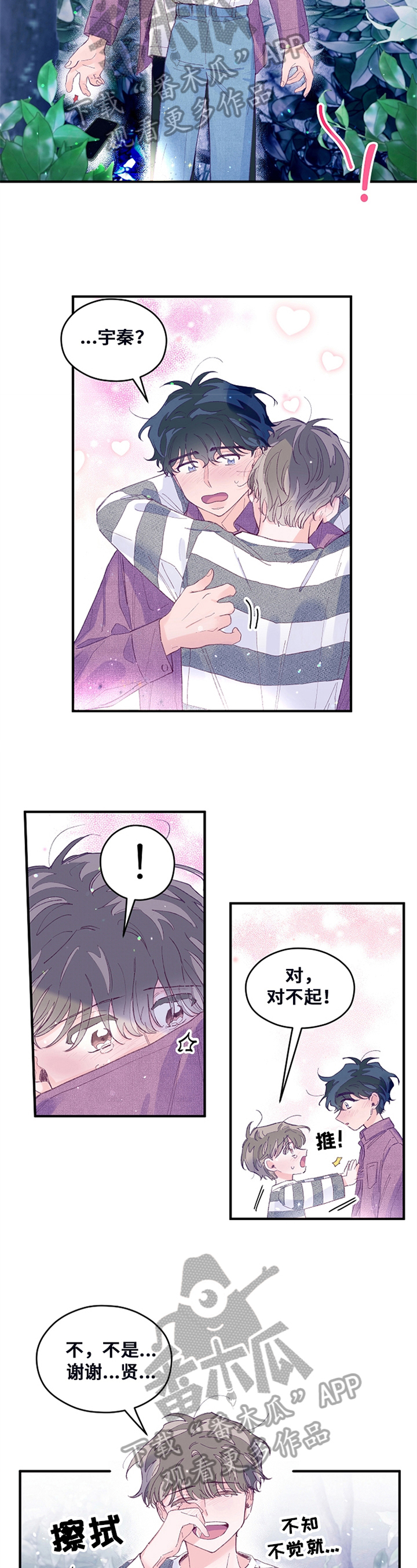 第36章：背着走3