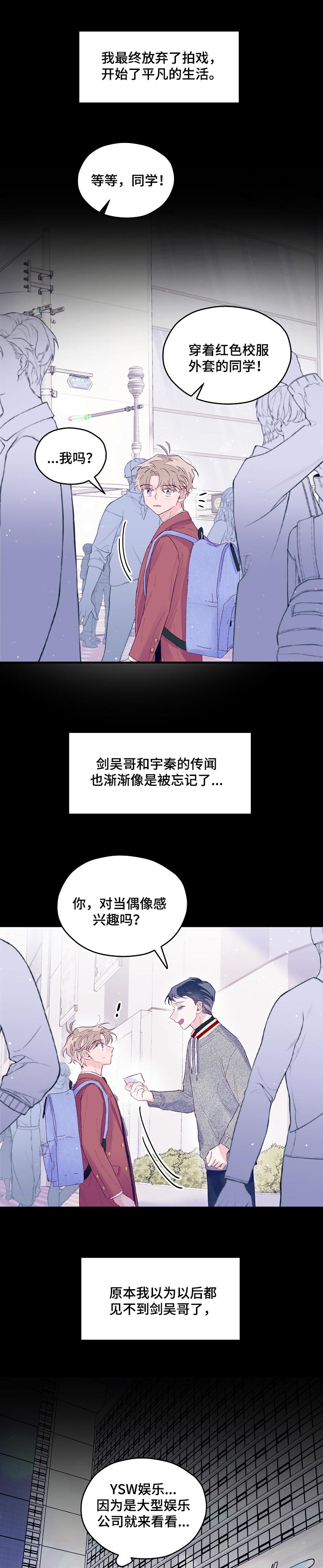 第39章：见不到的偶像0