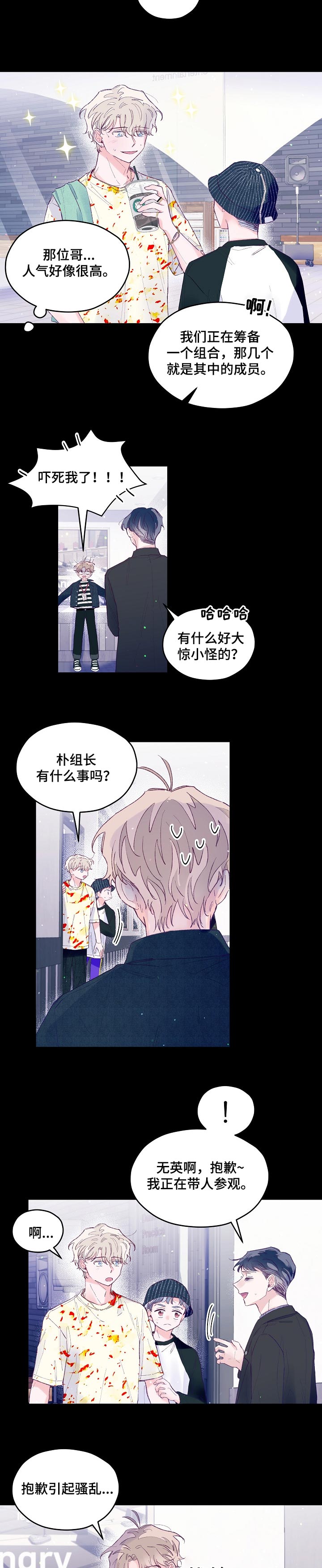 第39章：见不到的偶像2