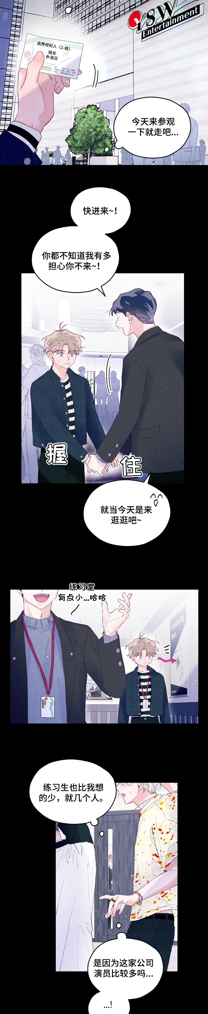 第39章：见不到的偶像1