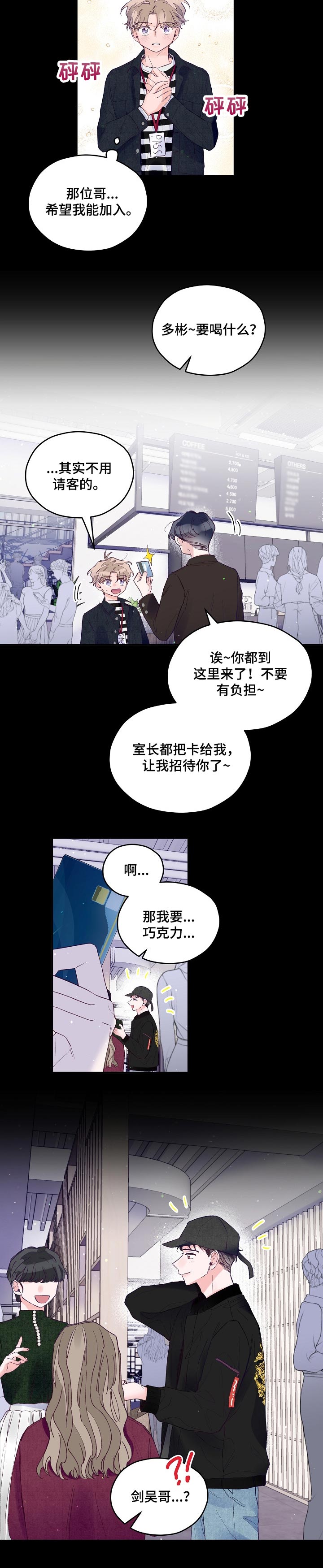 第39章：见不到的偶像4