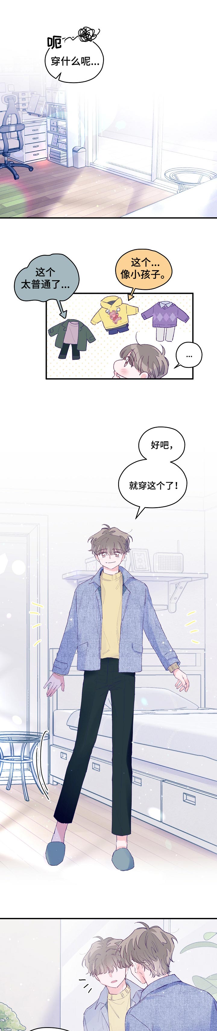 第43章：游乐园0