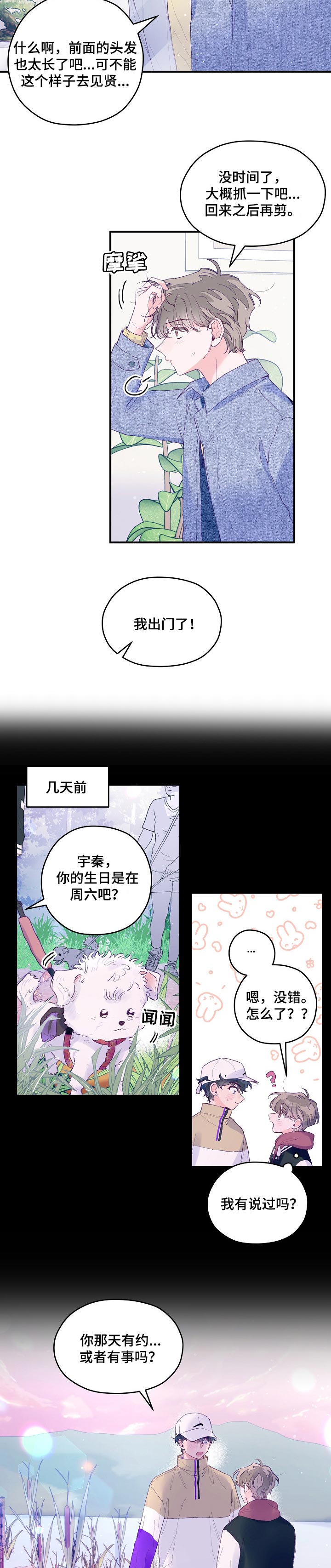 第43章：游乐园1