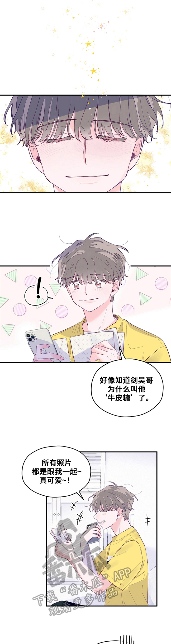 第28章：宠物的名字2