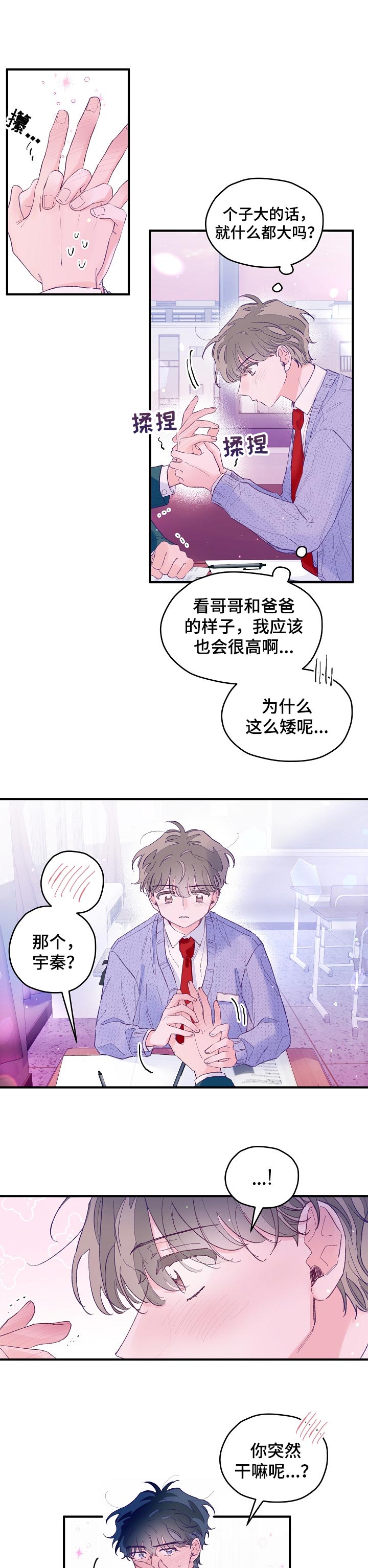 第42章：邪念0