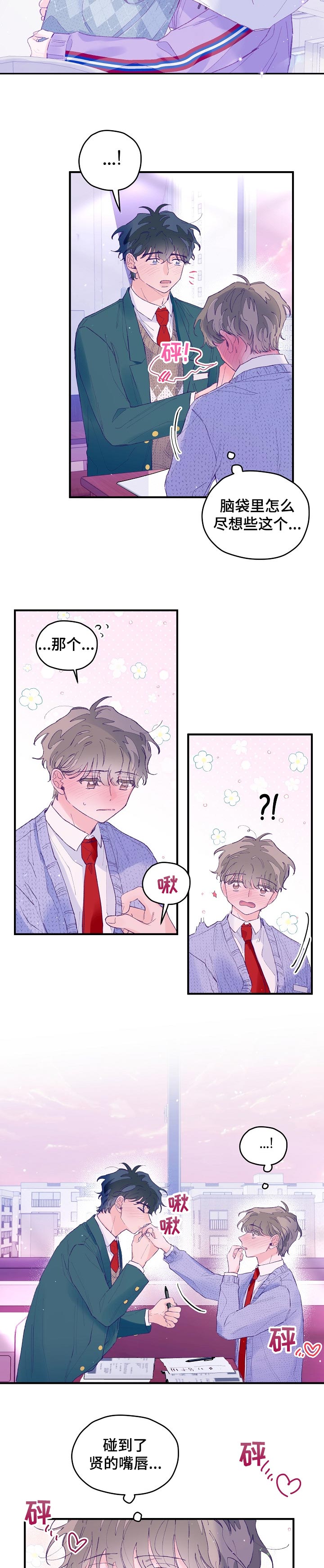 第42章：邪念4