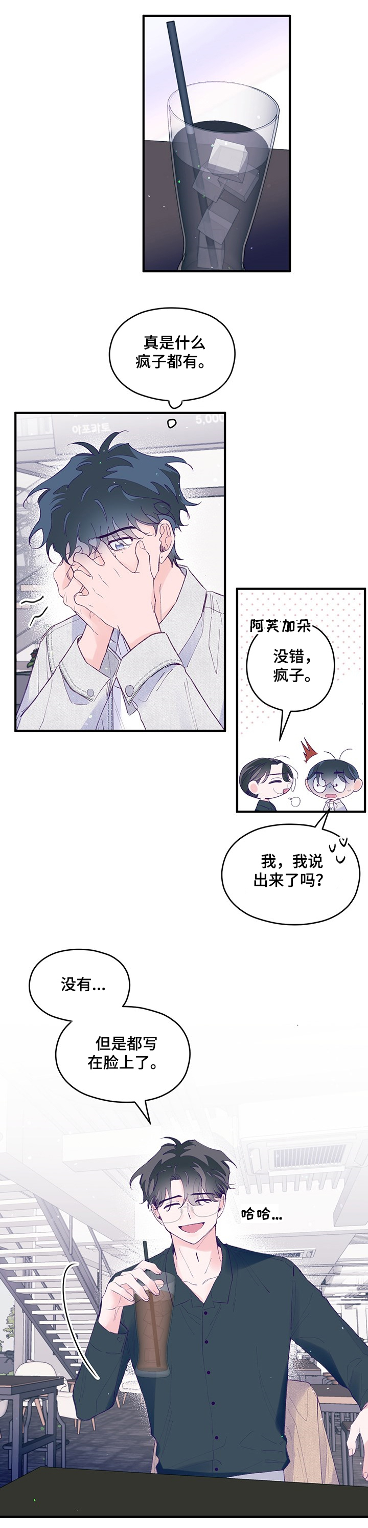 第59章：【第二季】秦宇的过去0